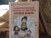 Влюбилась прямо в эту
