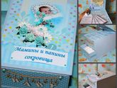 Мамины сокровища