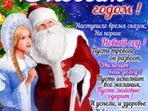 С новым годом !!!
