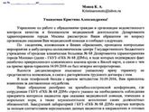 Хамство врача, стоит ли писать жалобу?