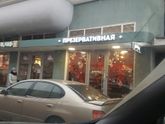 Даже не подозревала о существовании такого "заведения":)