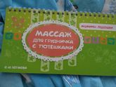 Книжки, игры с малышом в 3 месяца
