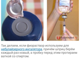 Вопрос про небулайзер!!!
