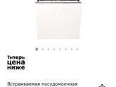 Посудомойки ИКЕА отзывы