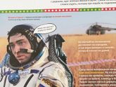 Детские книги. Красиво о космосе
