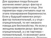 Правда ли ?