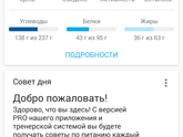 Тема ПП при беременности (день 2)