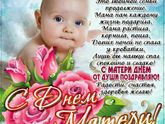 Поздравлялочка)))