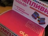 Витамины