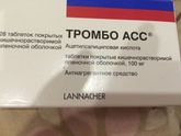 Тромбо АСС