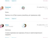 Я в шоке.