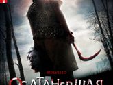 Последние 3 фильма 187