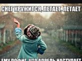 Весна идёт! Весне дорогу!!!😃