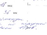 Плацентация по передней и задней стенке, перекрывает внутренний зев