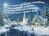 С Рождеством!