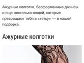 ???Девочки)Заходим)Читаем,что же нас СТАРИТ!??‍♀️