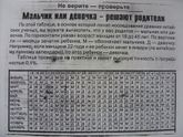 Проверяем табличку!