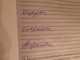 Помогите расшифровать