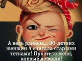 Вот мне и стукнуло 30!