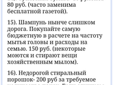 Как прожить на 5000 в месяц