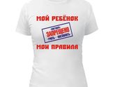 Прикольные идейки для футболок)))