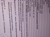 У кого такое было?