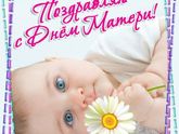 С праздником нас, дорогие мамочки!!!🎊🎆🎉🎈🎇