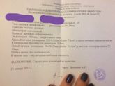 Овулчция?