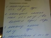 Атопический дерматит