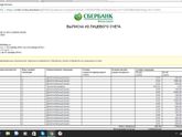 Отчёт за 10 ноября - 25 ноября 2016 Анохин Дима ДЦП Сбор до 9 января 2017