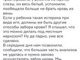 ВНИМАНИЕ ВСЕМ!!! КРАСНОЯРСК!!!!!! Никогда не водите туда деток сдавать кровь!!!!!!!!!!!!!