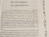 Поучительная книжка