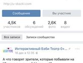 Беби театр ?