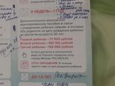 Выплаты (подсказка)
