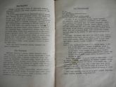 Домашние торты. Книга. Нашла у бабушки.