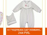 Покупки для наших малышей по оптовым ценам (Краснодар)