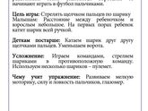Развивающие игры от года
