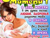 Мамочки всех с праздником