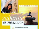 4 задание
