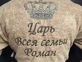 Похвастушки! Подарок мужу на 23!!!