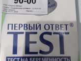 Тест на беременность!