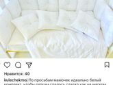 Насмотрелась на красивые бортики