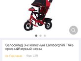 Велосипед?‍♀️