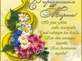 С праздником девочки!!!