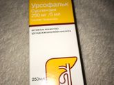 Урсофальк. Уссурийск.