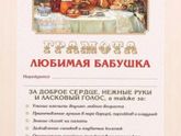 Запоздалый подарок свекрови на