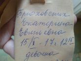 Девочки я наверное полная