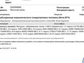 Хгч на 15дпо