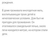 Зачем таким мразям дети...читала и плакала