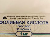 Фолиевая кислота